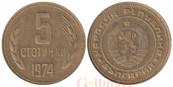 Болгария. 5 стотинок 1974 год.