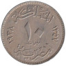  Египет. 10 мильемов 1938 год. Фарук I. 