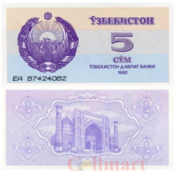 Бона. Узбекистан 5 сумов 1992 год. Медресе на площади Регистан. (Пресс)