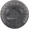  Алжир. 1/2 динара 1992 год. Лошадь. 