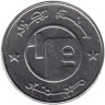  Алжир. 1/2 динара 1992 год. Лошадь. 