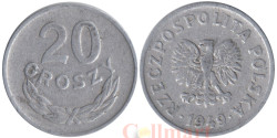 Польша. 20 грошей 1949 год. Герб. (алюминий)