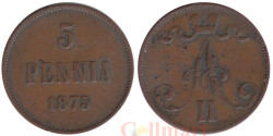 Финляндия. 5 пенни 1875 год.