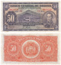  Бона. Боливия 50 боливиано 1928 год. Симон Боливар. (VF) 