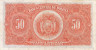  Бона. Боливия 50 боливиано 1928 год. Симон Боливар. (VF) 