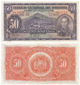  Бона. Боливия 50 боливиано 1928 год. Симон Боливар. (VF) 