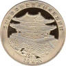  Северная Корея. 20 вон 2004 год. Корабли - барк Statsraad Lehmkuhl. 