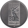  Памятный жетон. Ордена Победы. Орден Суворова. СПМД 2025 год. 