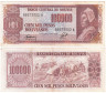 Бона. Боливия 100000 Боливийских Песо 1984 год. Крестьянин. (XF) 