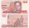  Бона. Таиланд 100 бат 1994 год. Король Рама IX. (VF) 