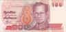  Бона. Таиланд 100 бат 1994 год. Король Рама IX. (VF) 