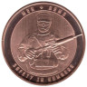  США. Унция меди. Солдат. (Protect the Future) 