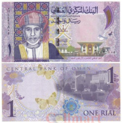 Бона. Оман 1 риал 2015 год. 45-й национальный день, 1970-2015. (VF-XF)