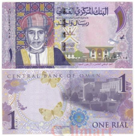  Бона. Оман 1 риал 2015 год. 45-й национальный день, 1970-2015. (VF-XF) 