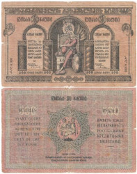 Бона. 500 рублей 1919 год. Россия - Грузинская республика. (G-VG)