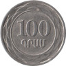  Армения. 100 драмов 2003 год. 