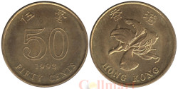 Гонконг. 50 центов 1998 год. Баугиния.
