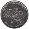  Украина. 10 гривен 2026 год. Кировоградская область. 