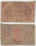  Бона. 15 рублей 1919 год. Расчетный знак. РСФСР. (Пятаков - Осипов) (G) 