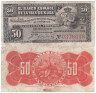  Бона. Куба 50 сентаво 1896 год. Табачные листья. (VG) 