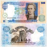  Бона. Украина 200 гривен 2001 год. Леся Украинка. (подпись Гетьман) (XF) 