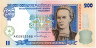  Бона. Украина 200 гривен 2001 год. Леся Украинка. (подпись Гетьман) (XF) 