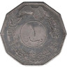  Ирак. 1 динар 1980 год. Битва при Кадиссии. 