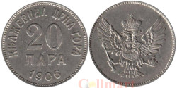Черногория. 20 пара 1906 год.