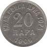  Черногория. 20 пара 1906 год. 