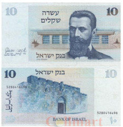 Бона. Израиль 10 шекелей 1978 год. Доктор Теодор Герцль. (XF)