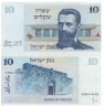  Бона. Израиль 10 шекелей 1978 год. Доктор Теодор Герцль. (XF) 