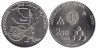  Португалия. 2,5 евро 2010 год. 200 лет линии обороны Торреш-Ведраш. 