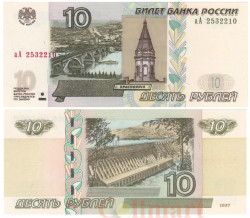 Бона. 10 рублей 1997 (2022) год. (модификация 2004 года). Серия аА. Россия. (Пресс)