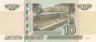  Бона. 10 рублей 1997 (2022) год. (модификация 2004 года). Серия аА. Россия. (Пресс) 