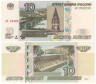  Бона. 10 рублей 1997 (2022) год. (модификация 2004 года). Серия аА. Россия. (Пресс) 