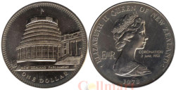 Новая Зеландия. 1 доллар 1978 год. 25 лет коронации Елизаветы II - Здание Парламента.