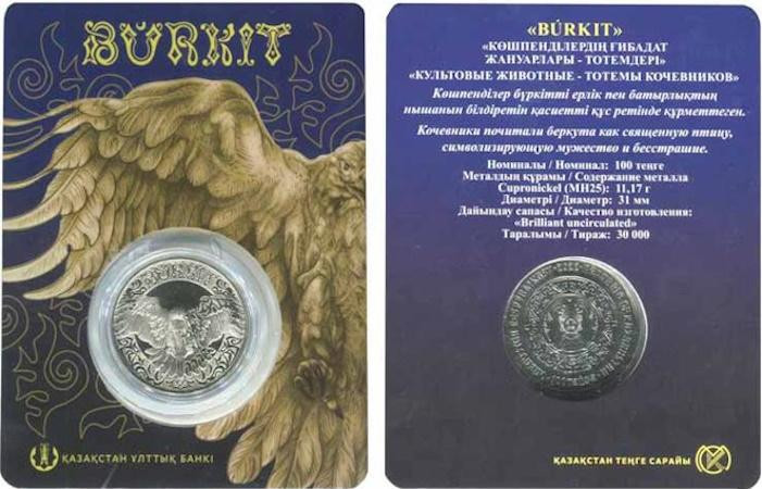  Казахстан. 100 тенге 2022 год. Буркит (Золотой орел). 