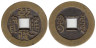  Китай (Империя). 1 кэш 1736-1795 год. Цяньлун Тун Бао (ходячая монета эры правления Цяньлун). 