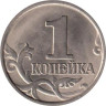  Россия. 1 копейка 1997 год. (С-П) 