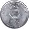  Северная Корея. 100 вон 2005 год. Герб. 