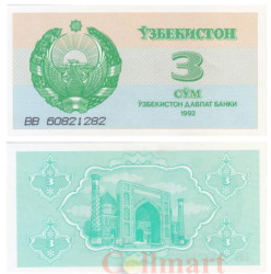 Бона. Узбекистан 3 сума 1992 год. Медресе на площади Регистан, Самарканд.