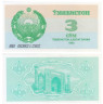  Бона. Узбекистан 3 сума 1992 год. Медресе на площади Регистан, Самарканд. 
