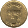  Непал. 10 пайс 1970 год. Корова. 