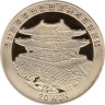  Северная Корея. 20 вон 2003 год. Поезда - Rheingold. 