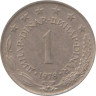  Югославия. 1 динар 1978 год. Герб. 