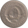  Югославия. 1 динар 1978 год. Герб. 