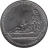 Россия. 5 рублей 2014 год. Висло-Одерская операция. 