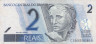  Бона. Бразилия 2 реала 2009 год. Морская черепаха. (VF) 