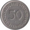  ФРГ. 50 пфеннигов 1966 год. (G) 