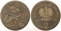 Польша. 2 злотых 2008 год. 450 лет польской почтовой службе.